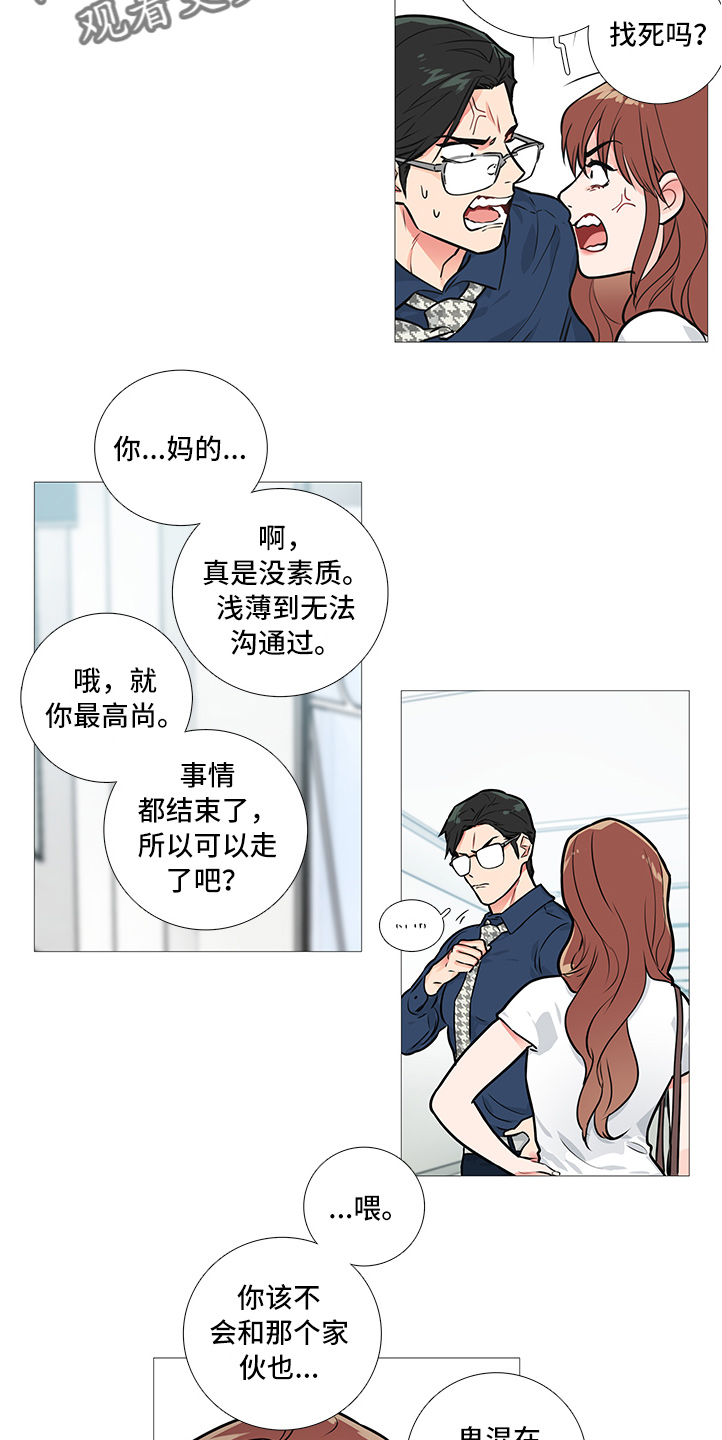 第25章：否认5