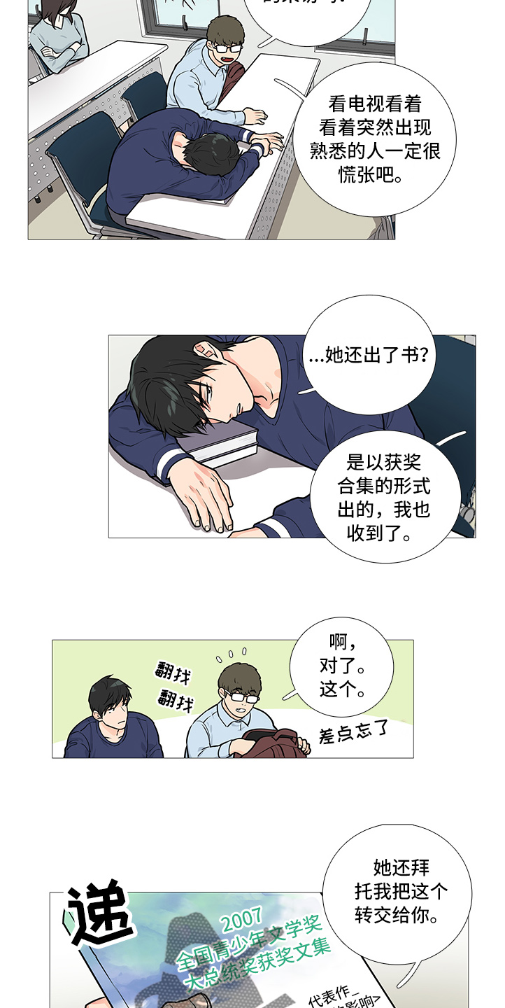 第30章：报道3