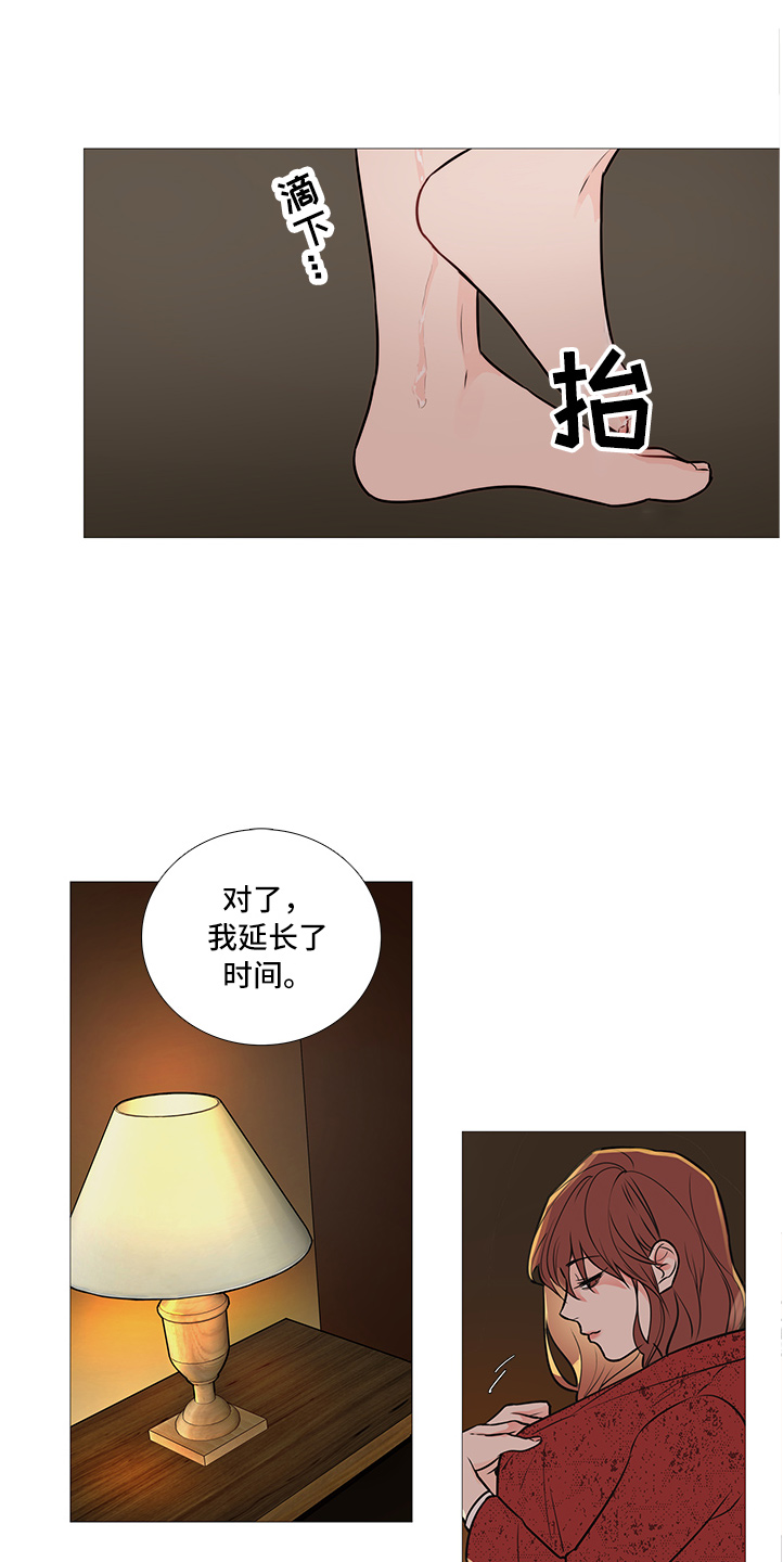 第35章：下次见12