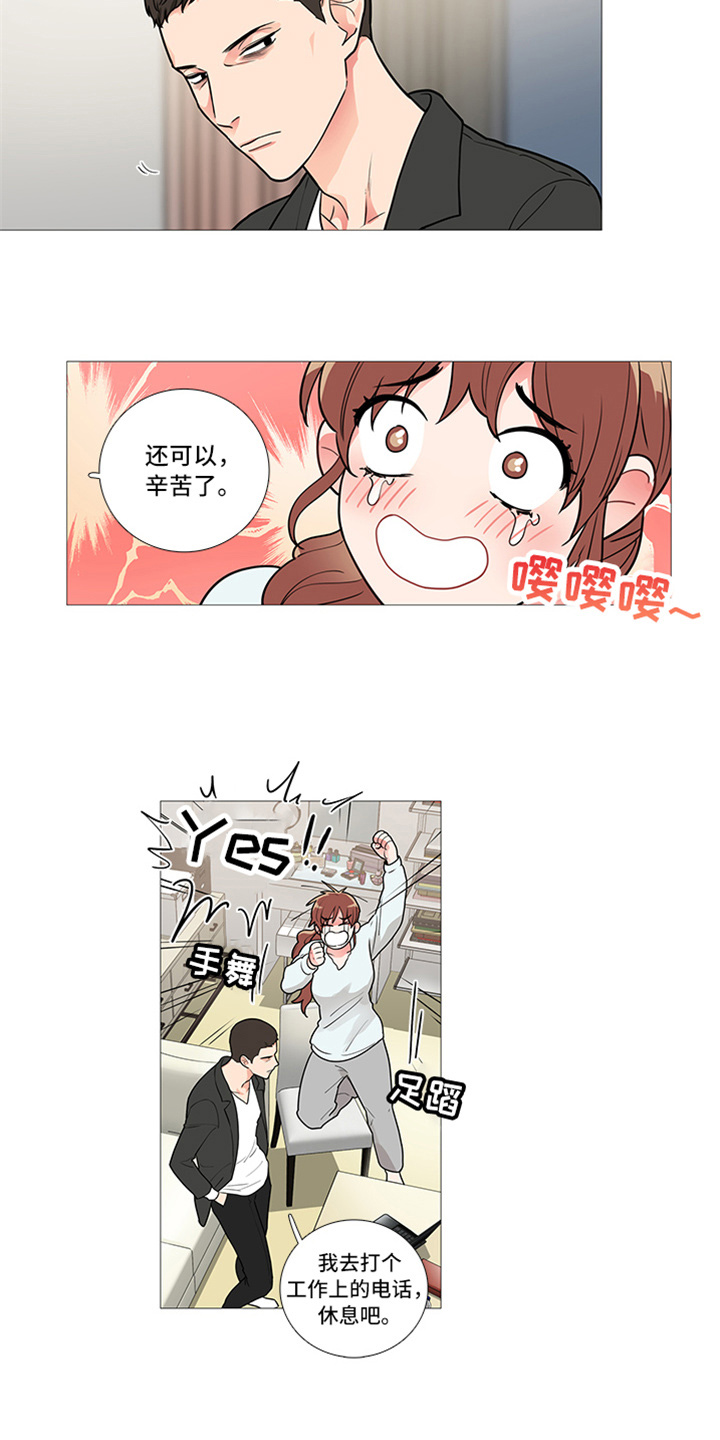 第56章：很想她9