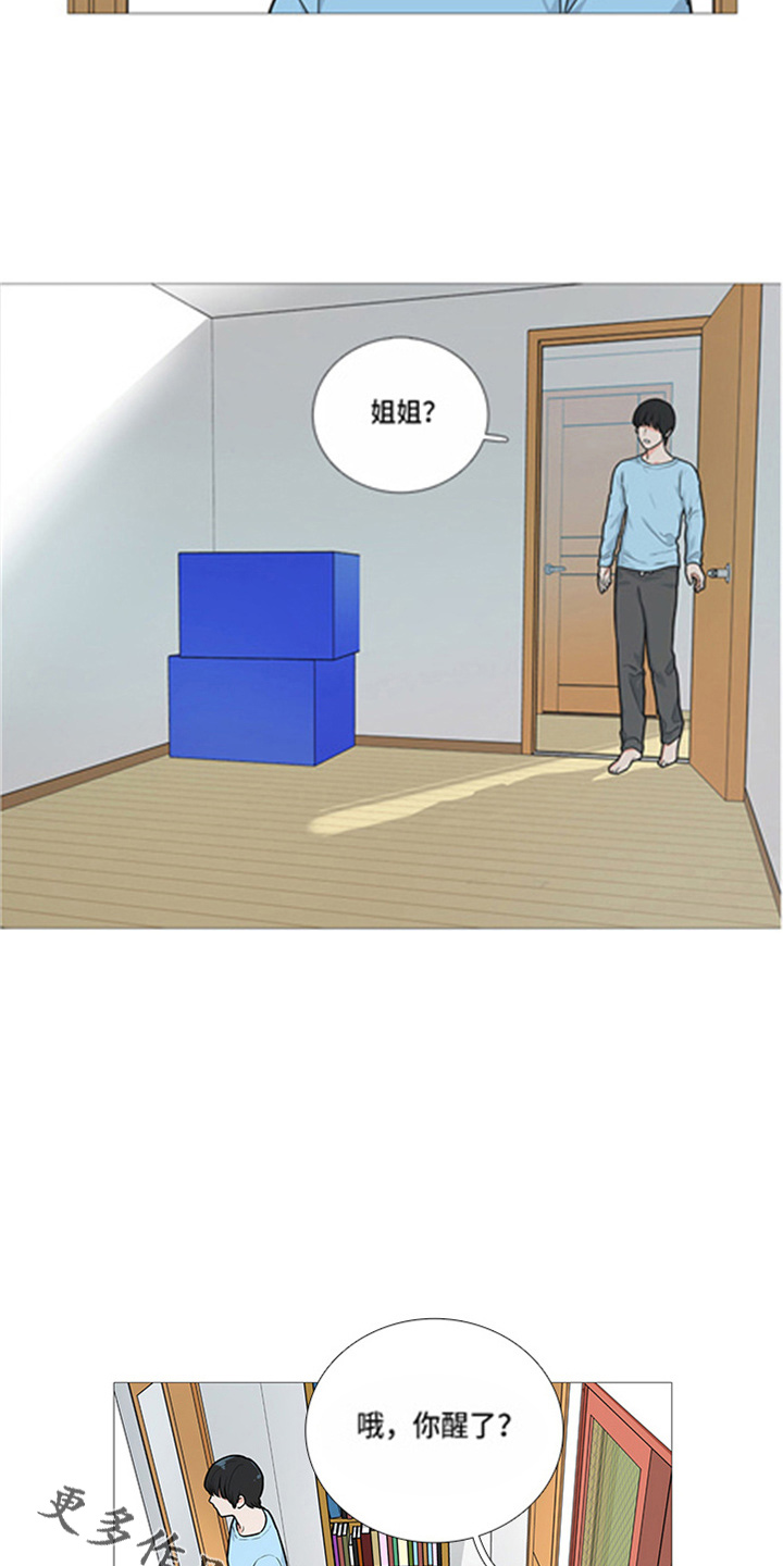 第43章：很渣12
