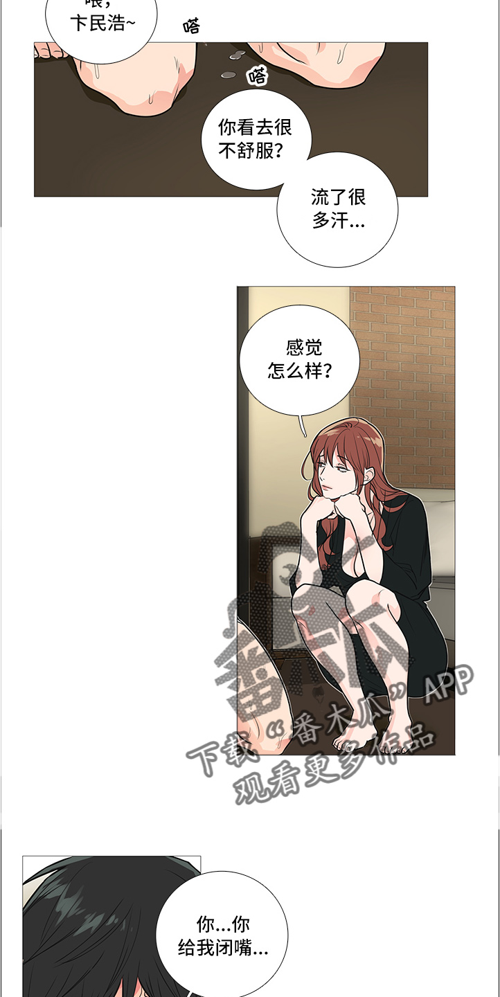 第33章：好玩吗2