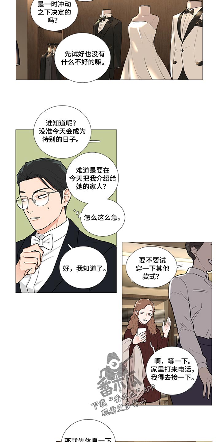 第85章：这是梦1