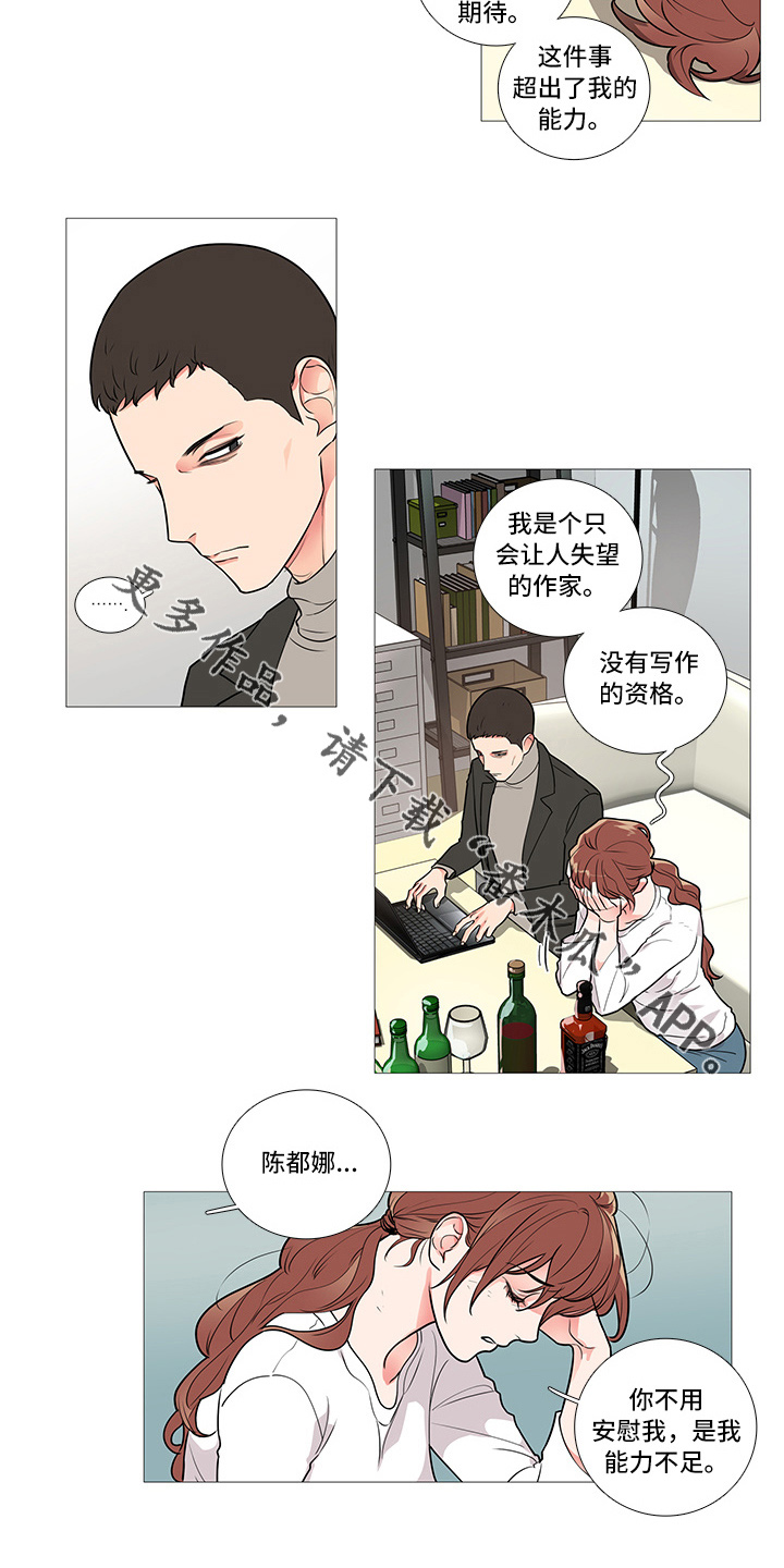 第54章：郑泰英3