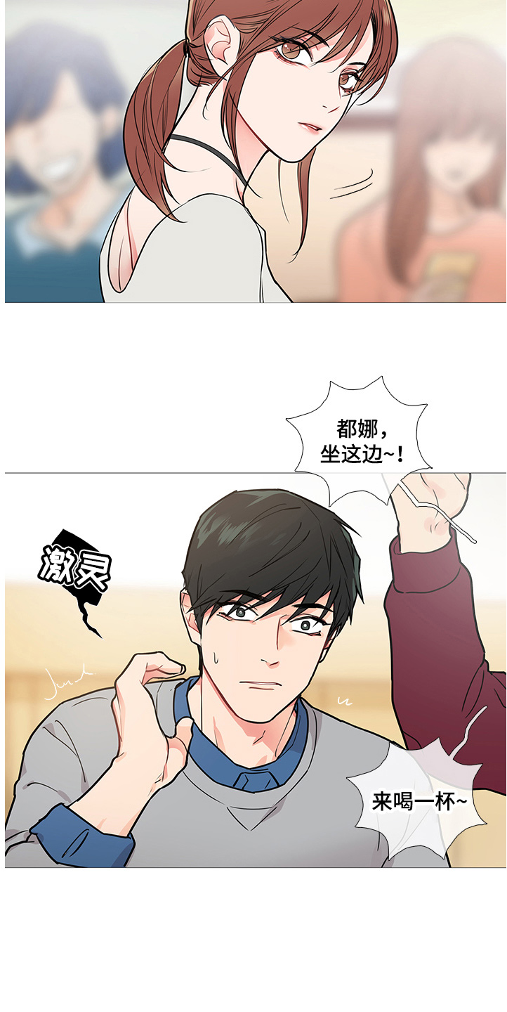 第28章：欢迎会5