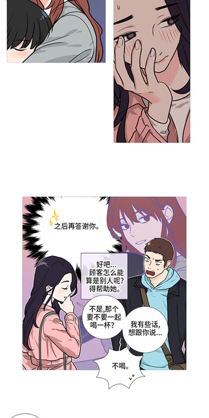 第42章：掩护6