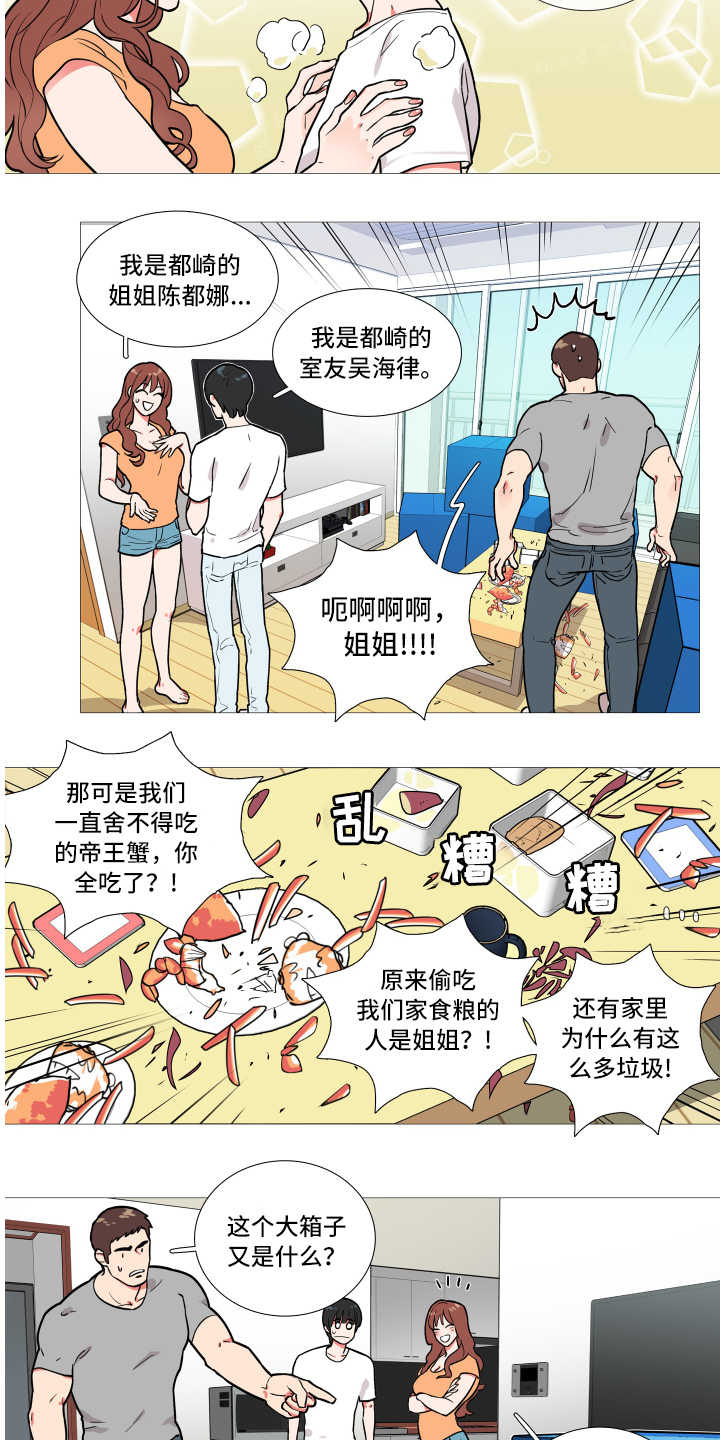 第1章：姐姐14