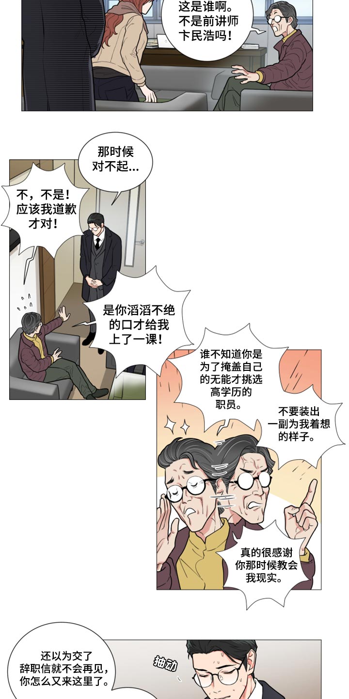 第96章：替代你的讲师3