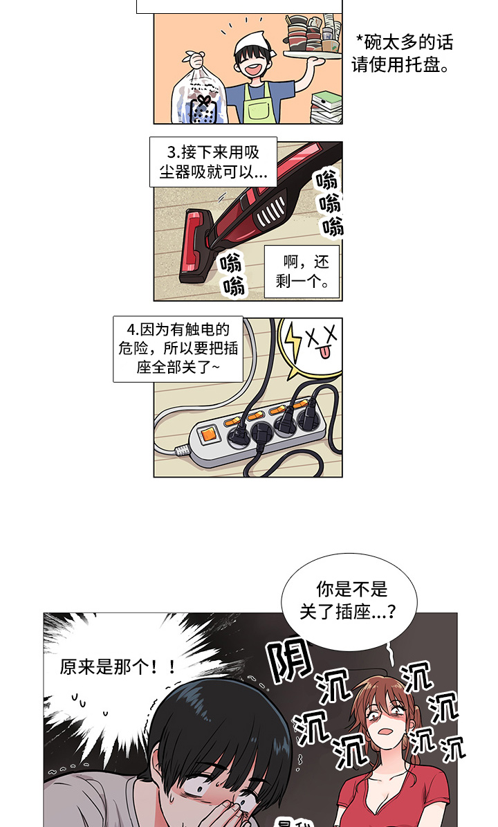 第11章：要警察干嘛15