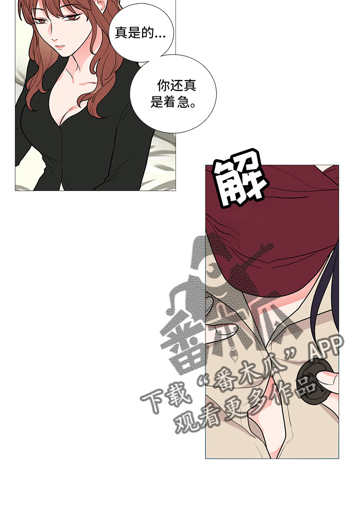 第59章：嗨！9