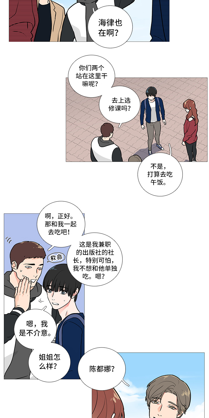 第38章：询问8