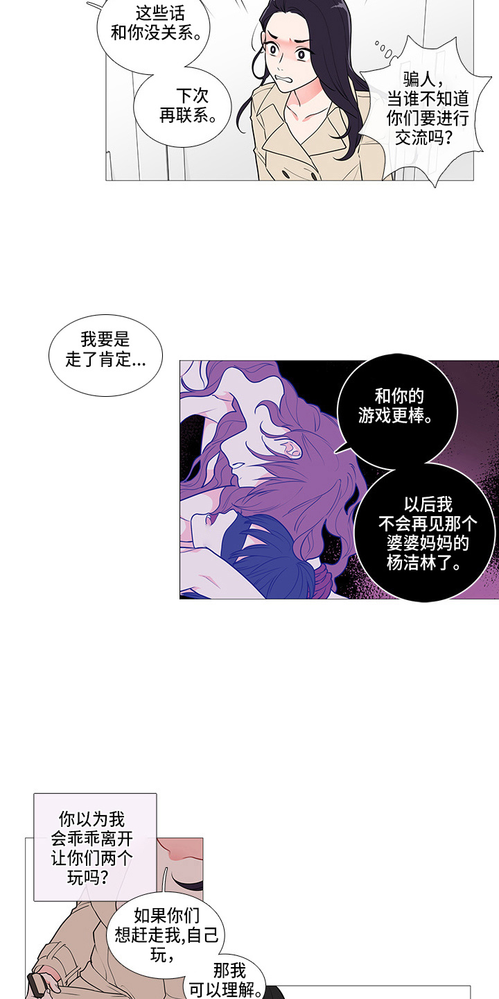 第64章：一起玩4