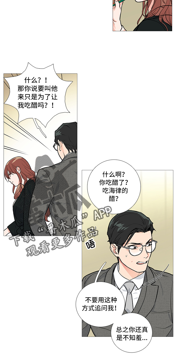 第31章：不会来6
