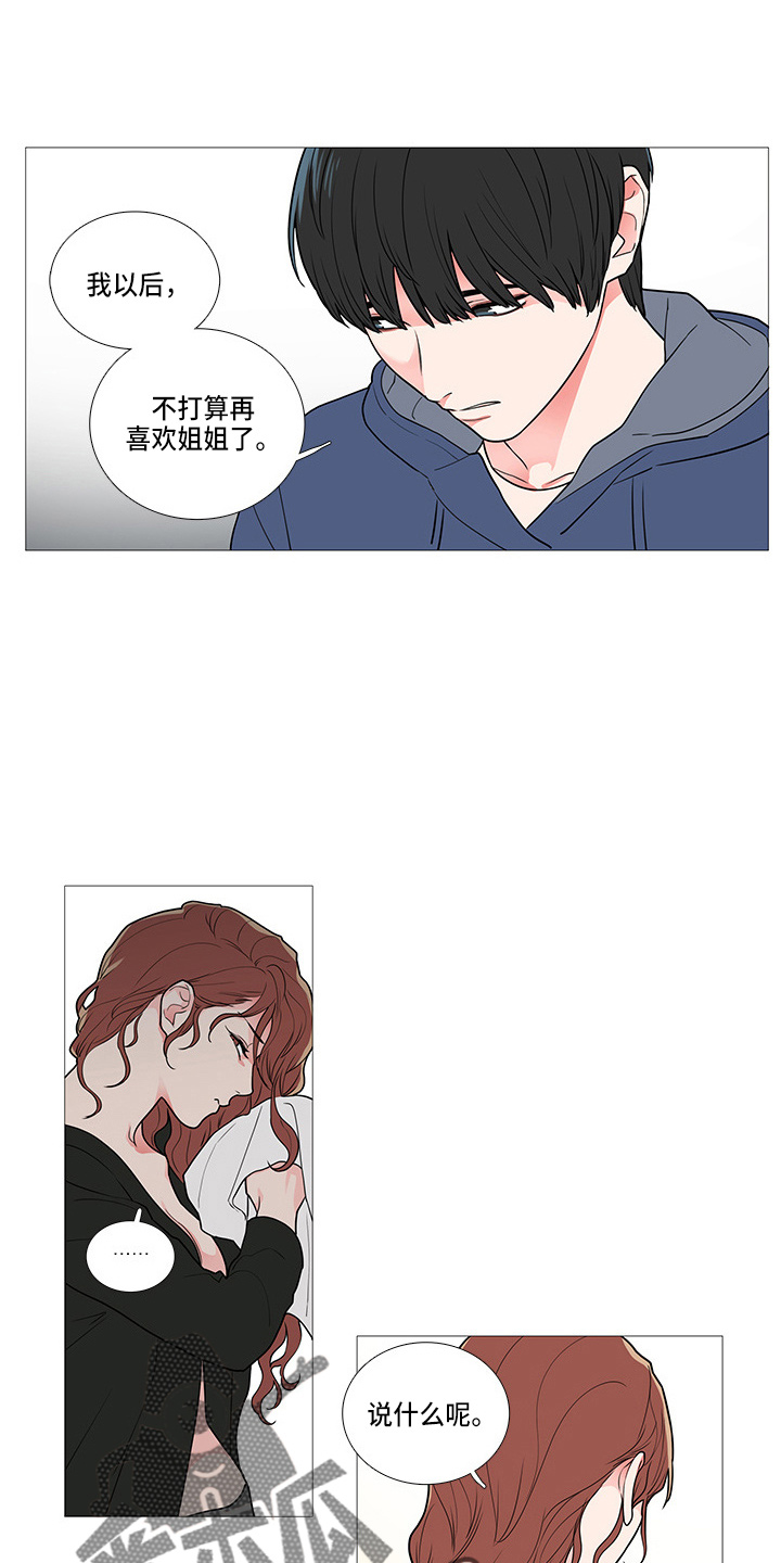 第63章：吃醋？9