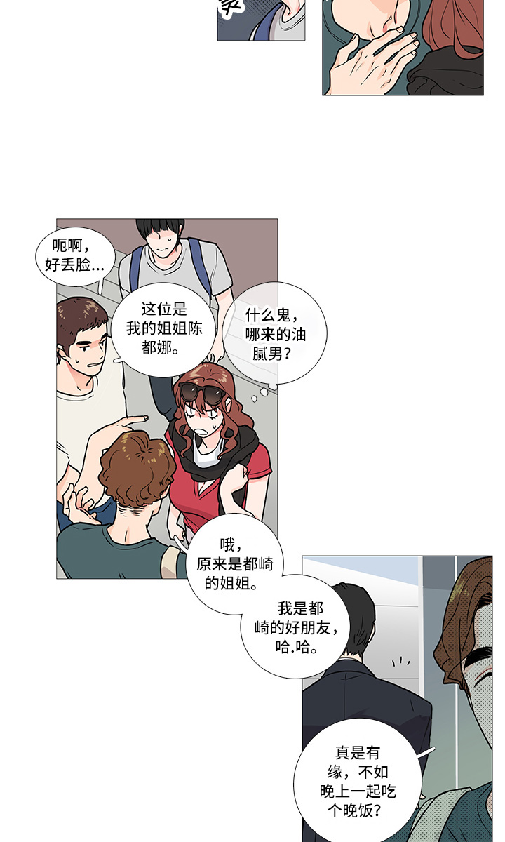 第8章：兴奋6