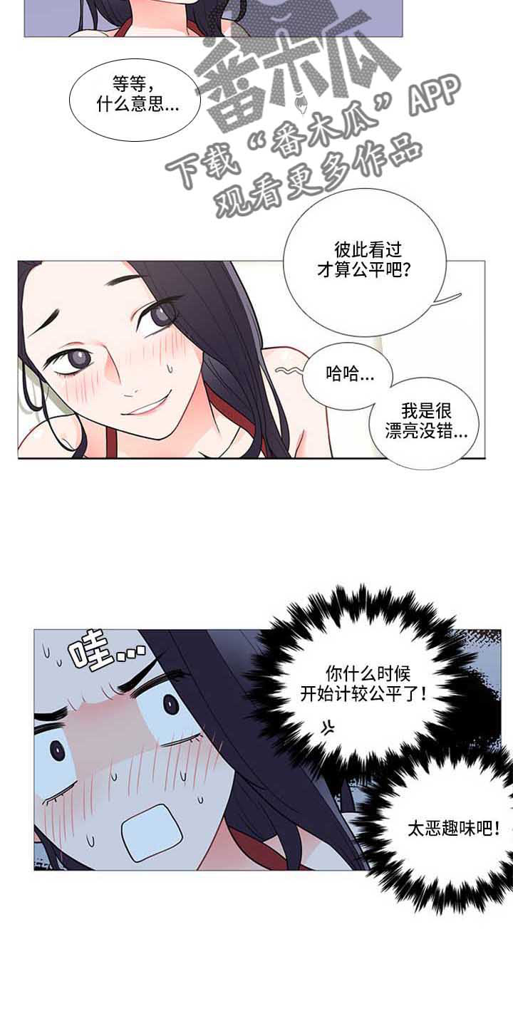 第67章：公平4