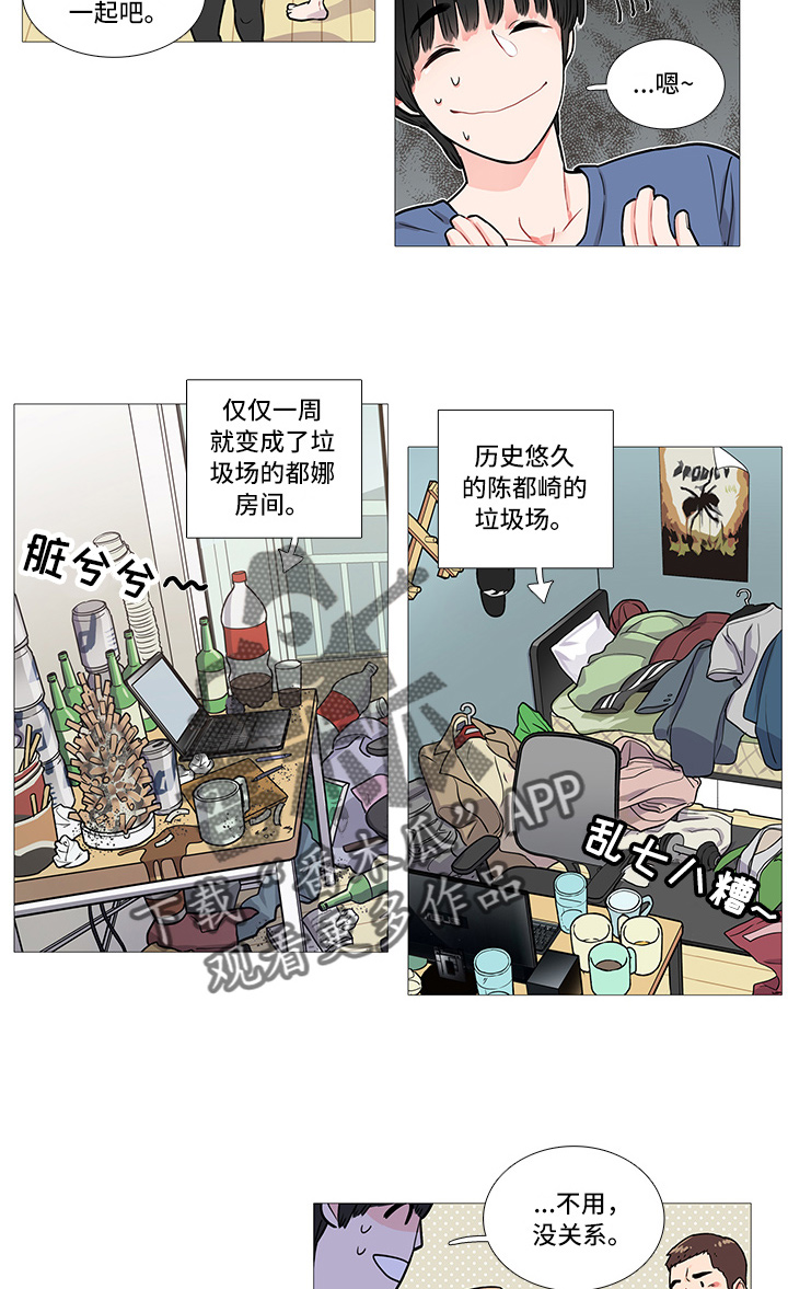第5章：蟑螂7