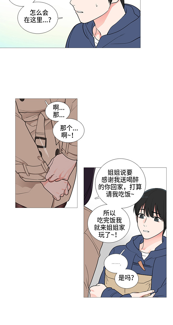 第62章：撞见4