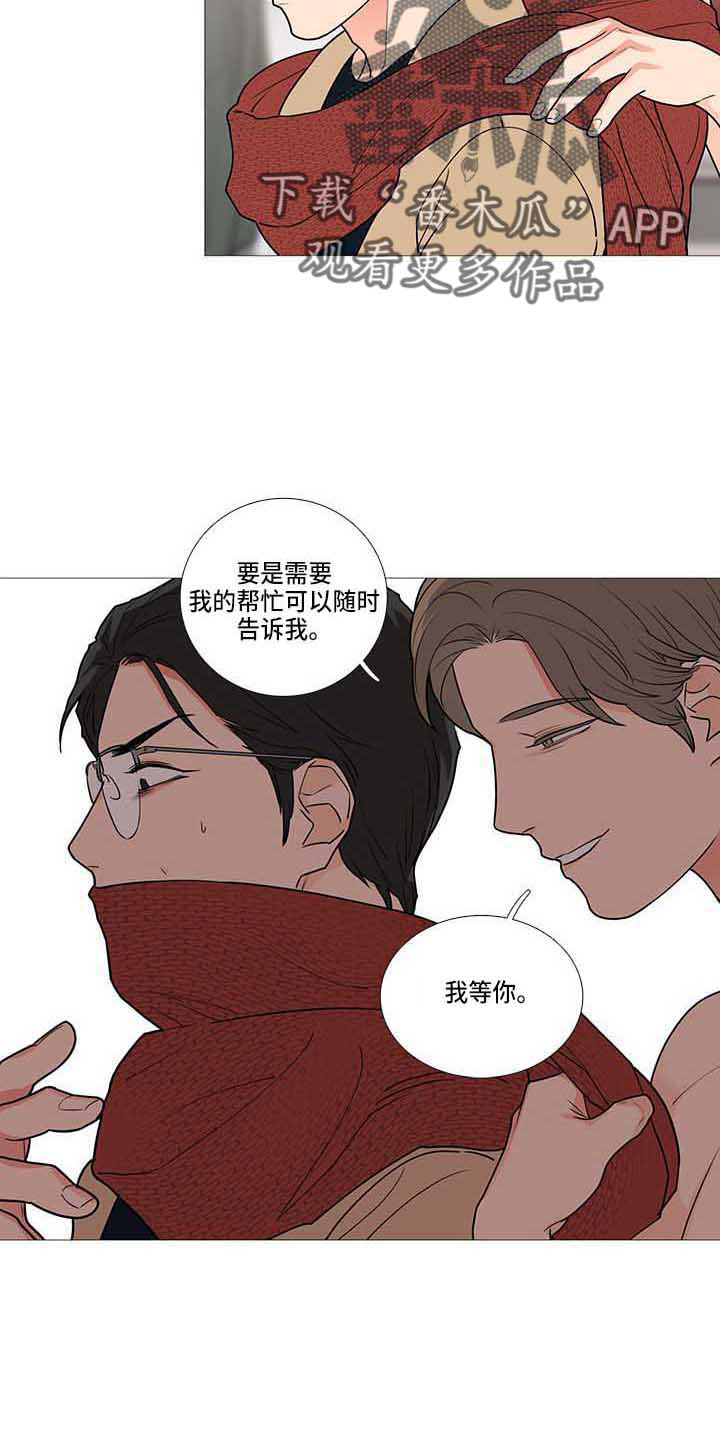 第77章：我等你6