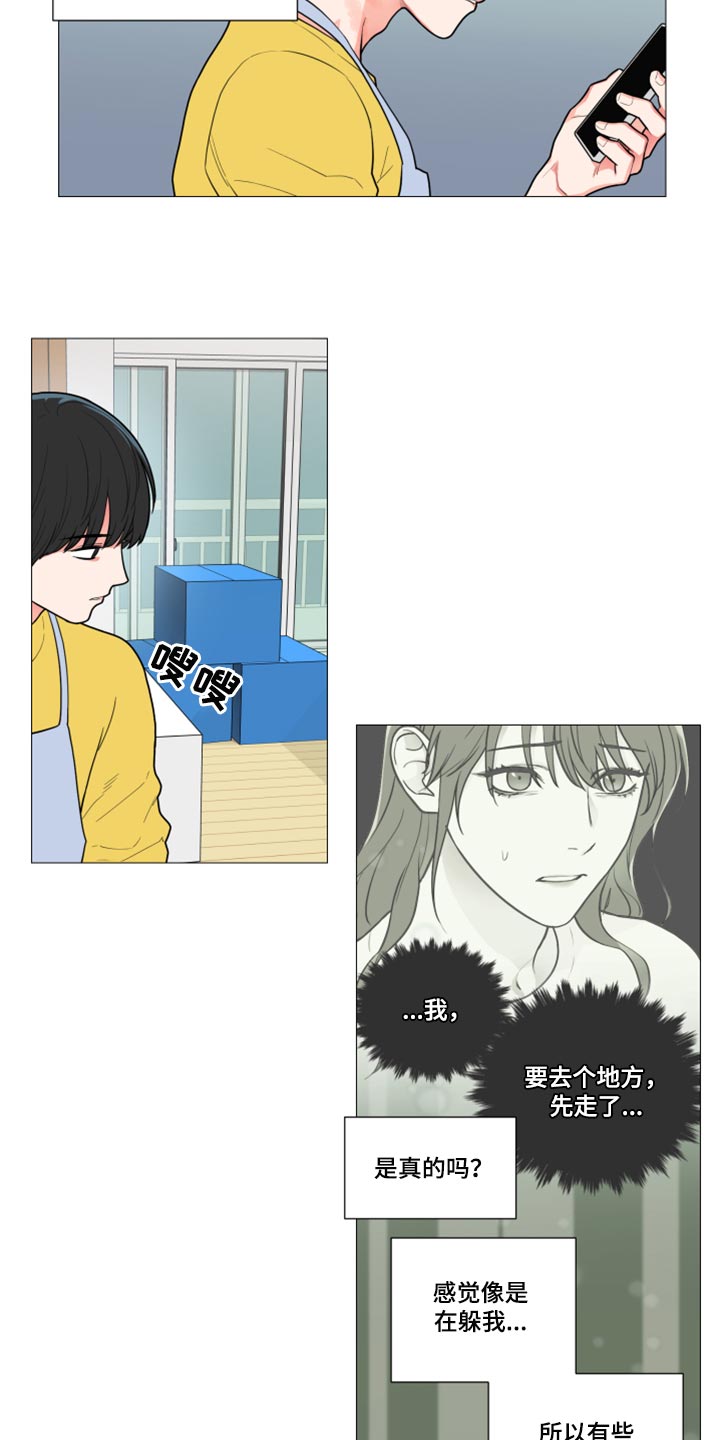第104章：眼里没有我8