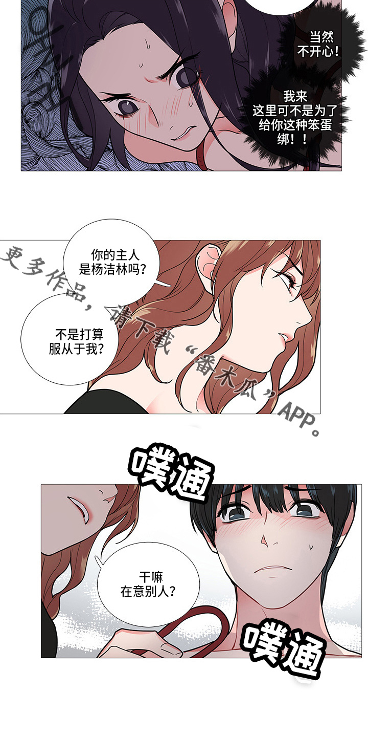 第64章：一起玩9