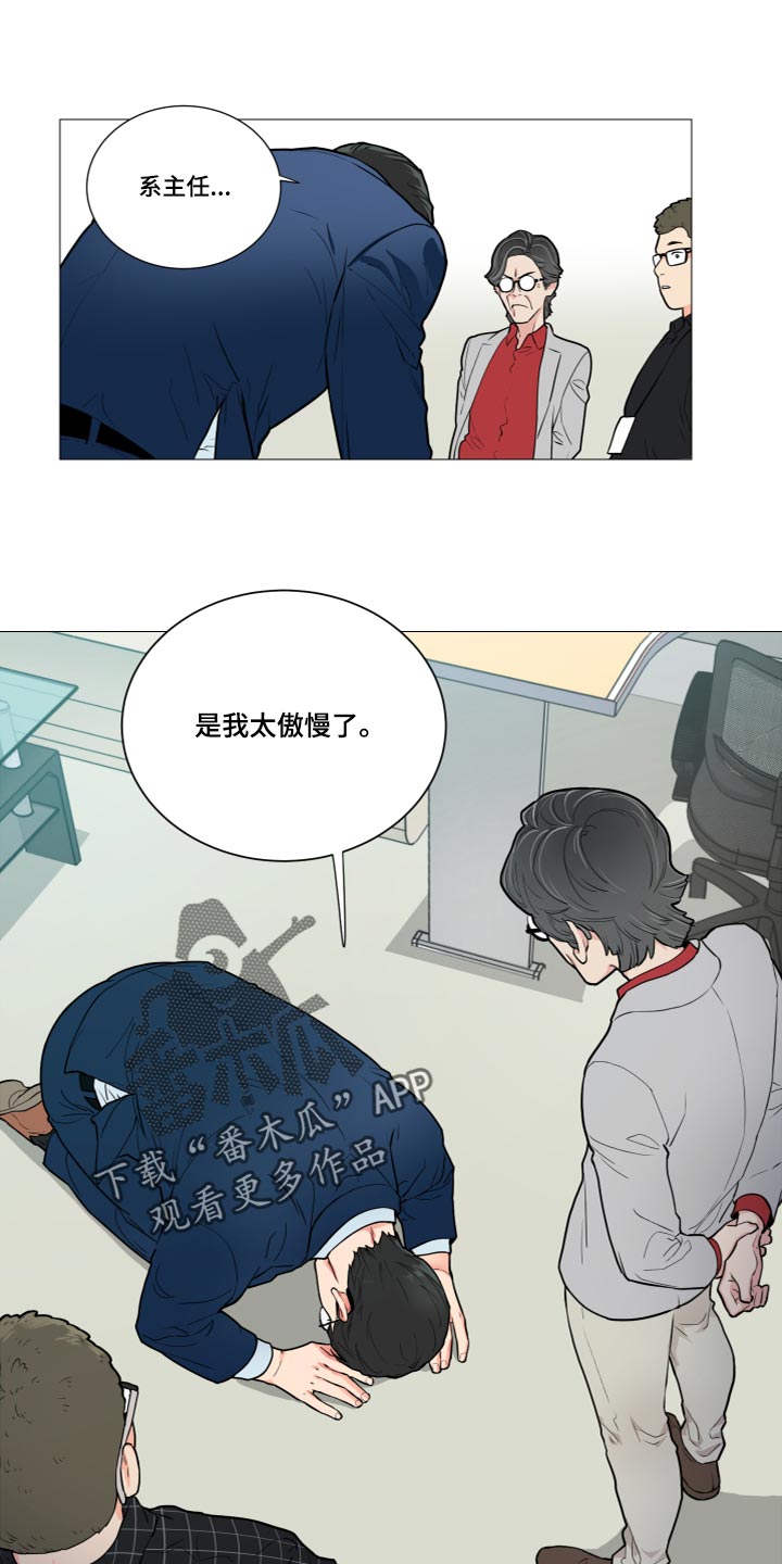 第111章：是我太傲慢了11