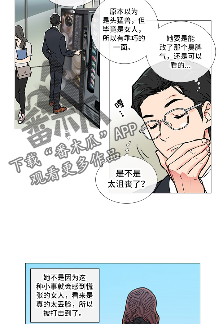 第9章：嘲讽6