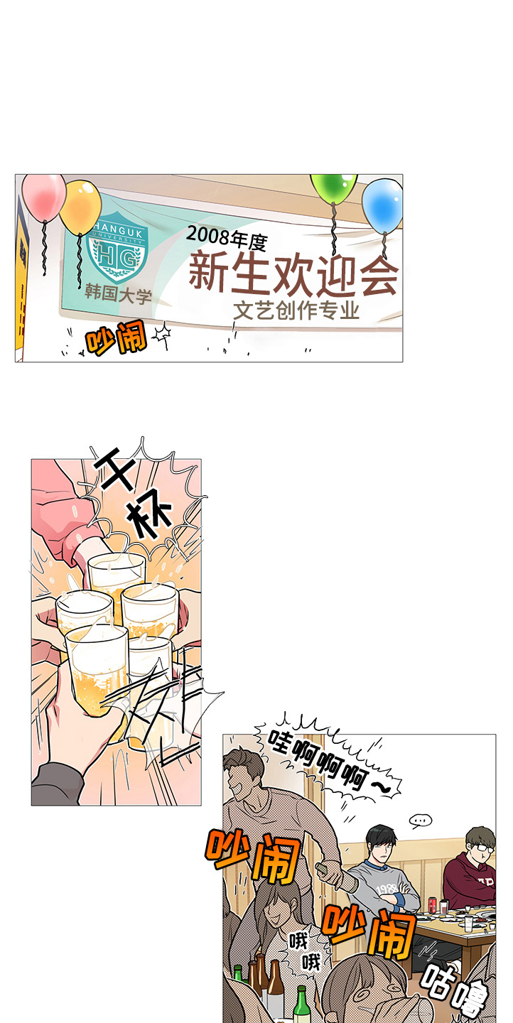 第28章：欢迎会0