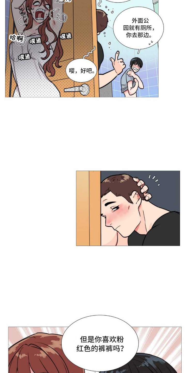 第3章：撞见 16
