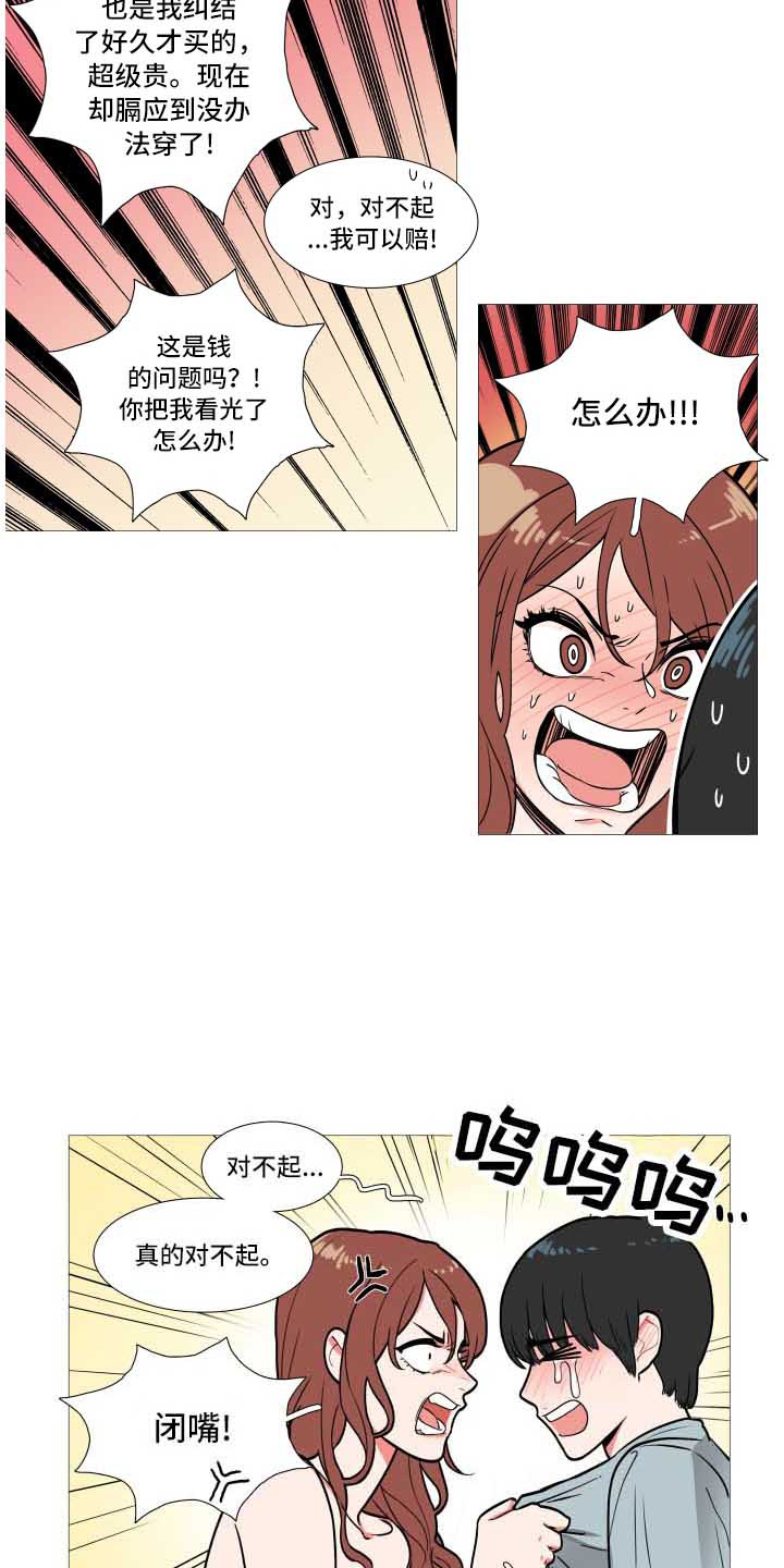 第2章：多多关照8
