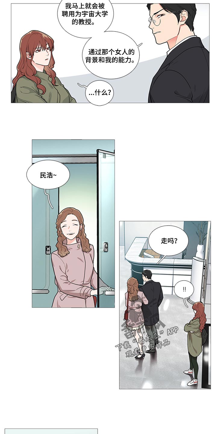 第82章：真是可笑8