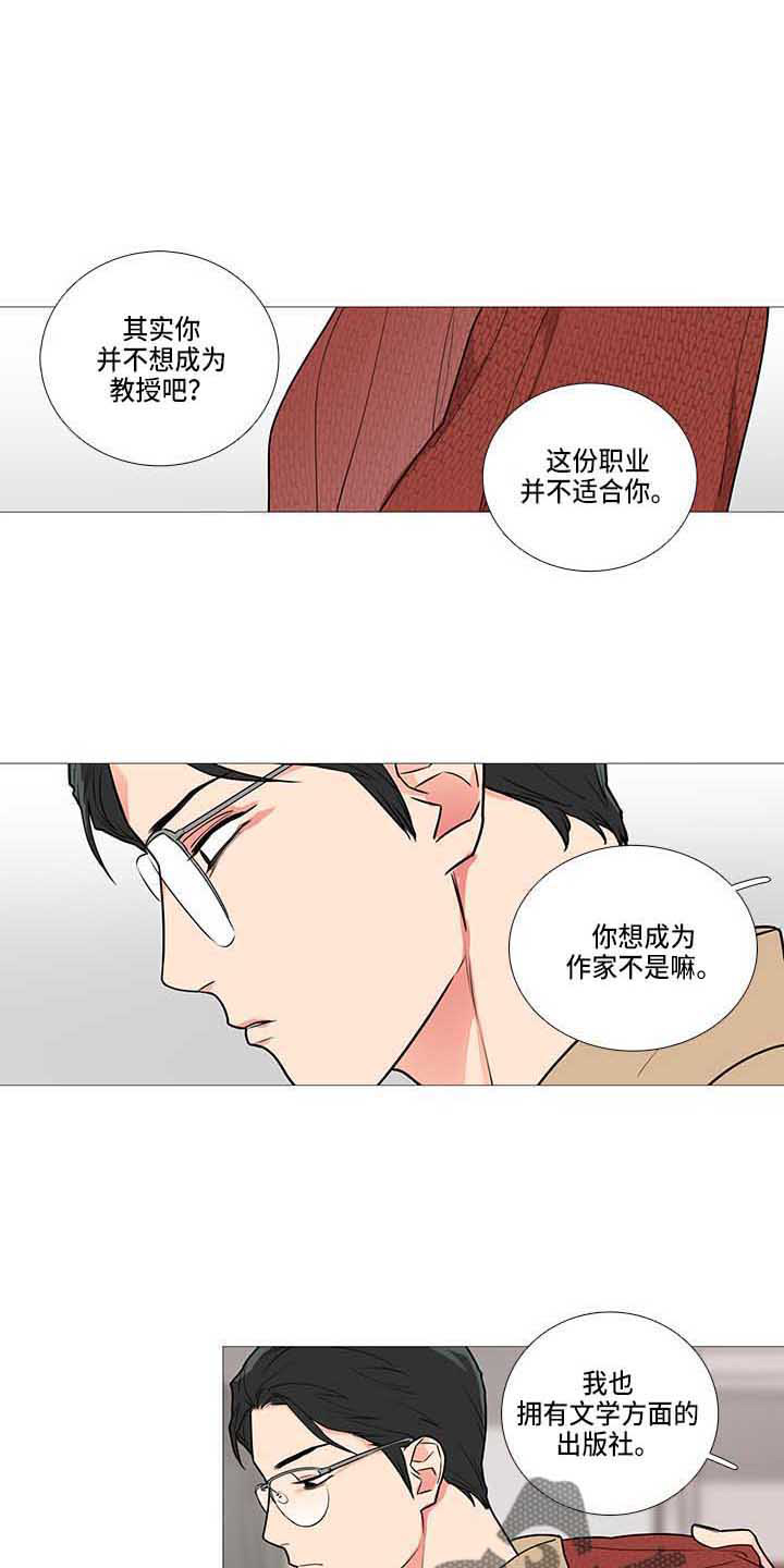 第77章：我等你5