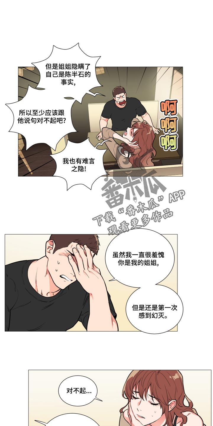 第112章：晕倒5