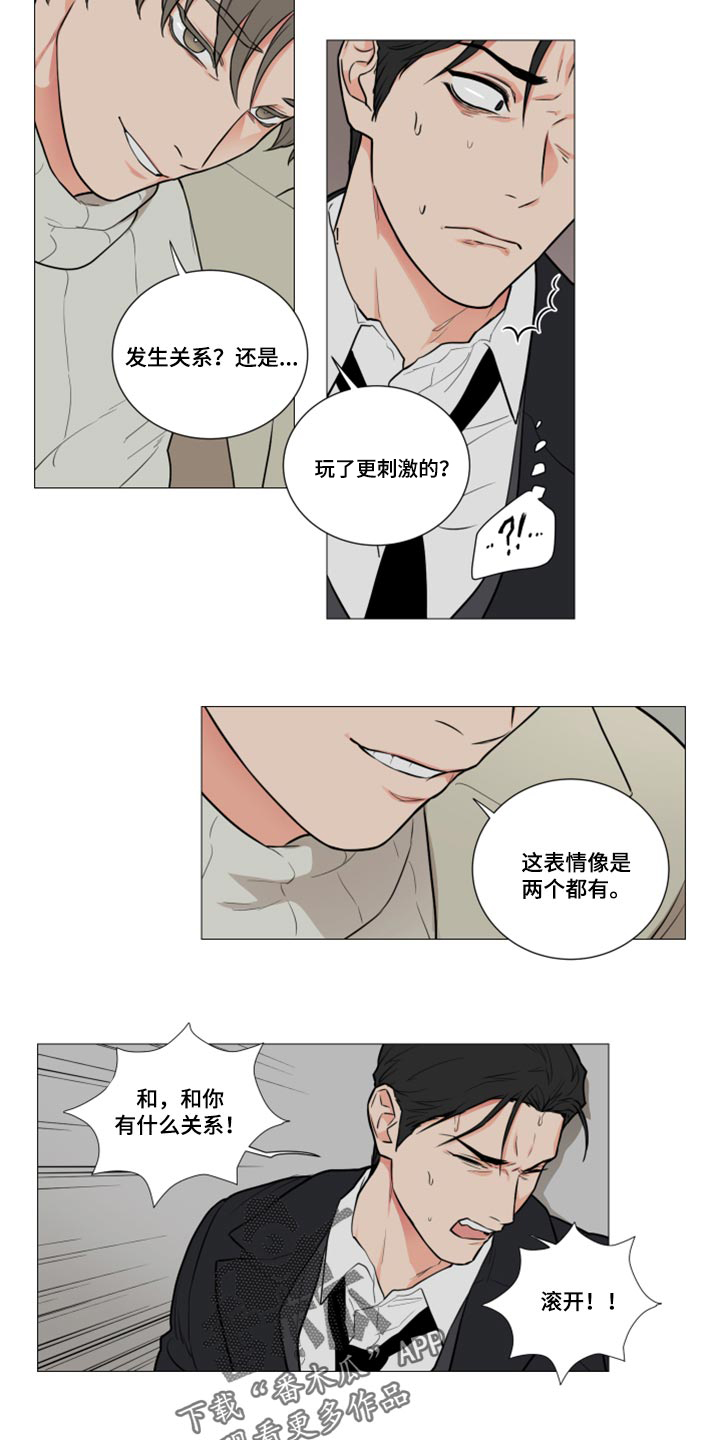 第97章：起不了任何作用4
