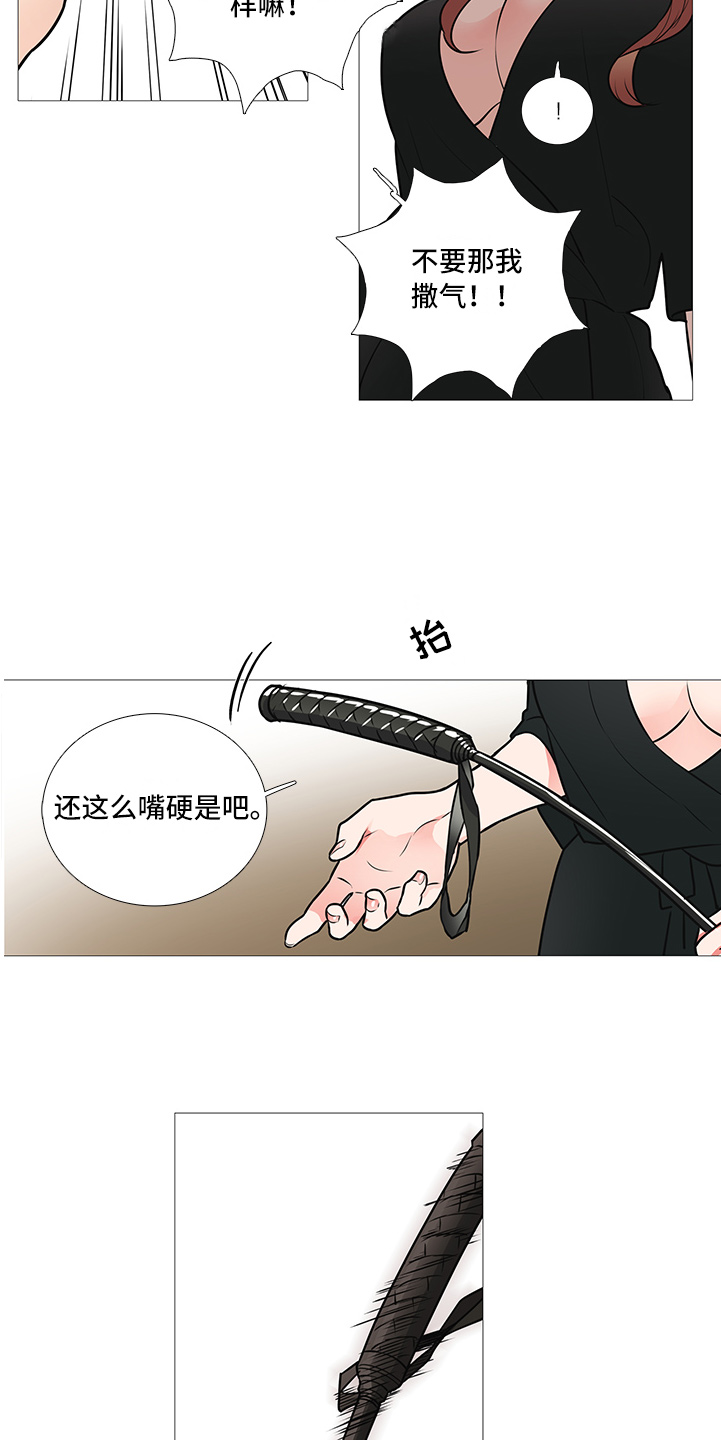 第35章：下次见3
