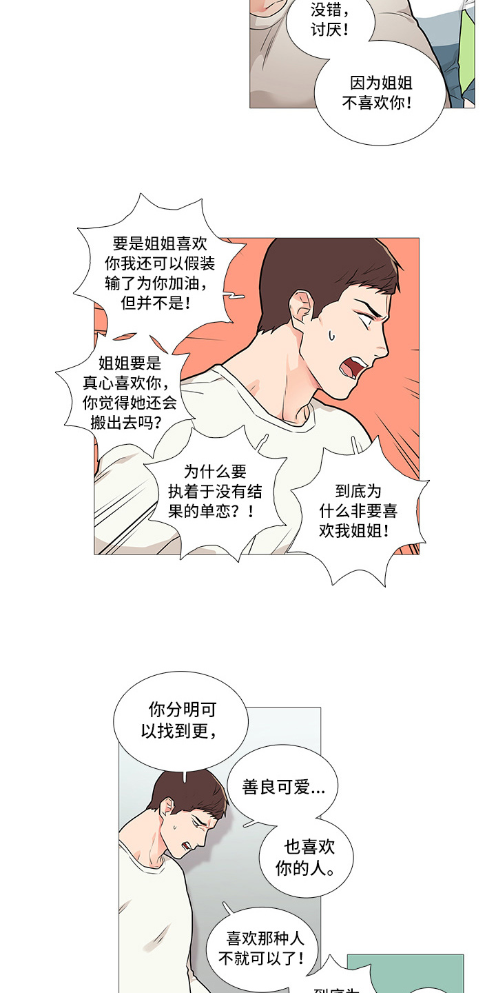 第58章：来了8