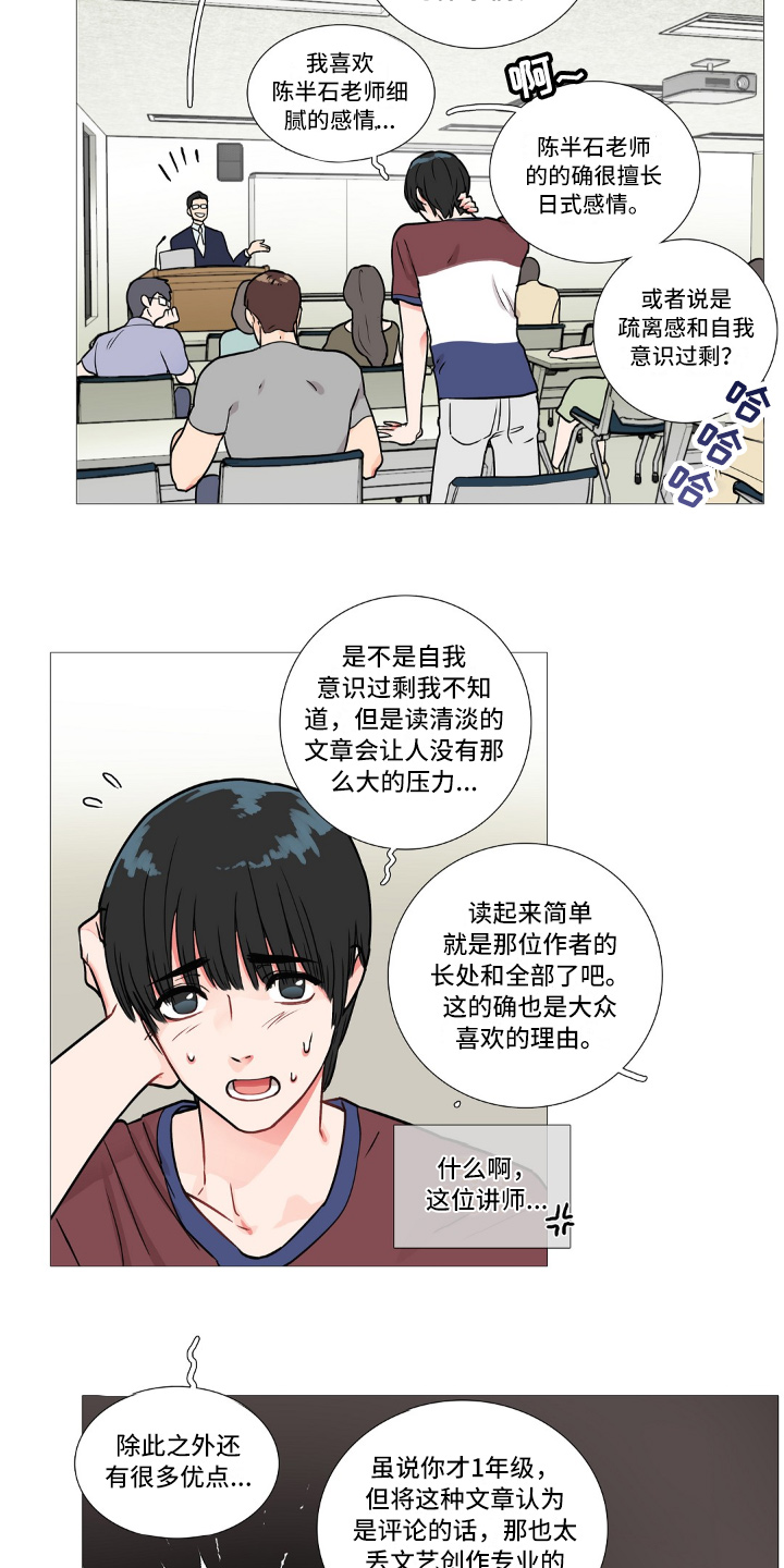 第4章：不喜欢8