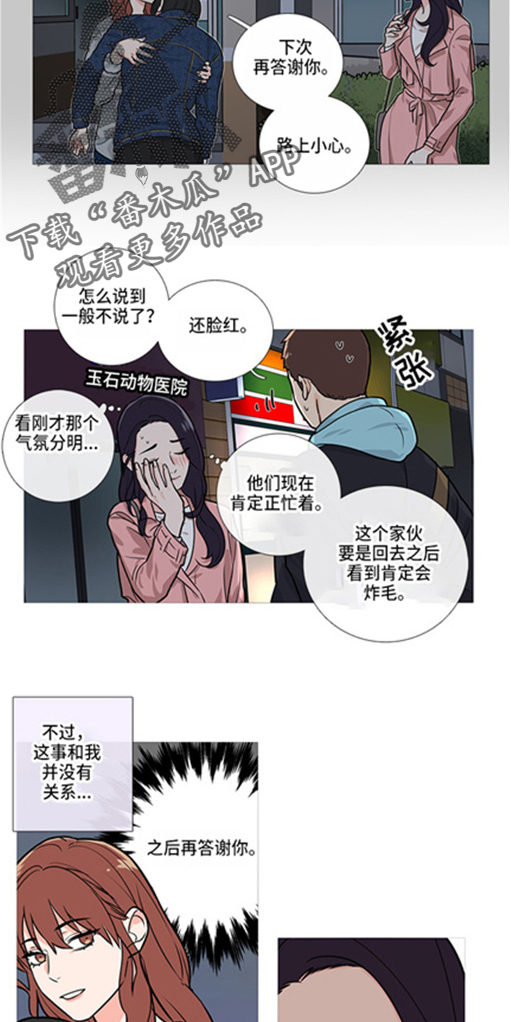 第42章：掩护5