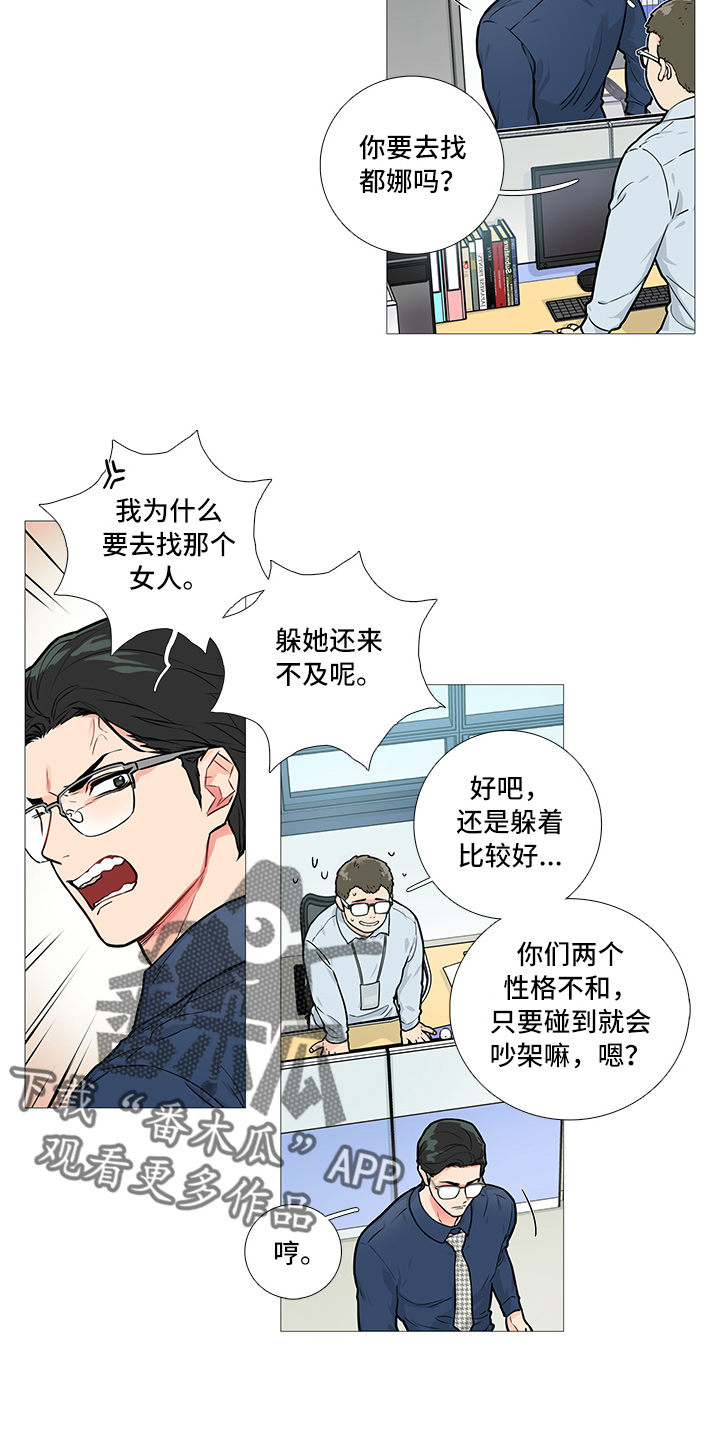 第24章：固执的家伙1