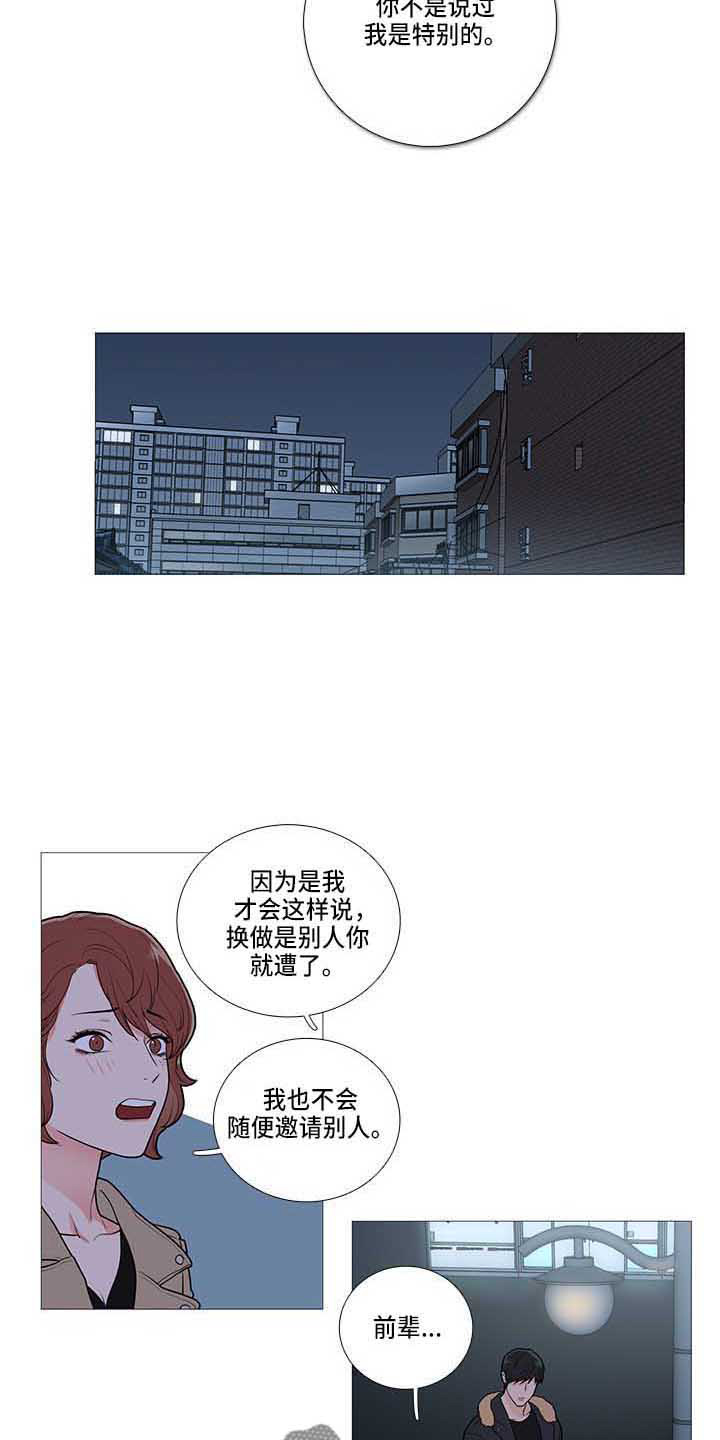 第74章：绿光11