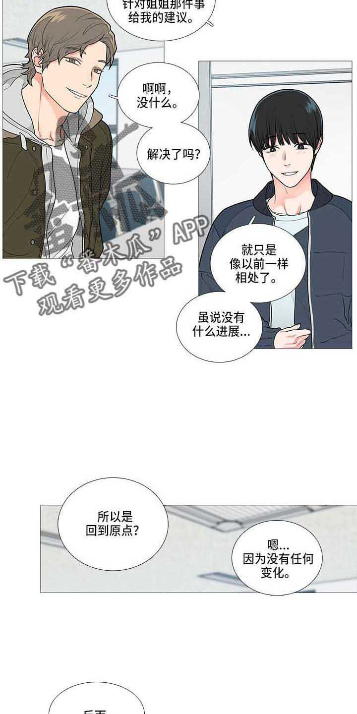 第79章：初恋4