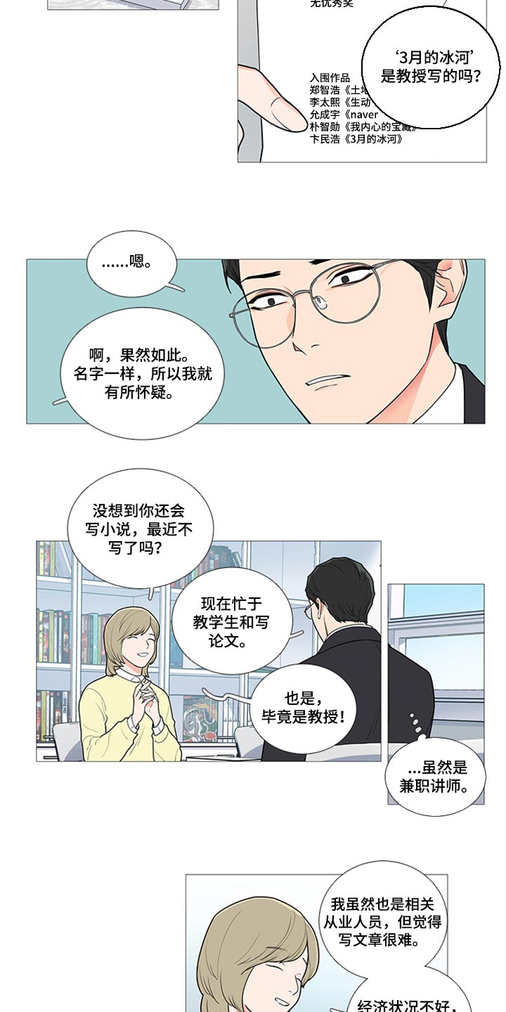 第82章：真是可笑2
