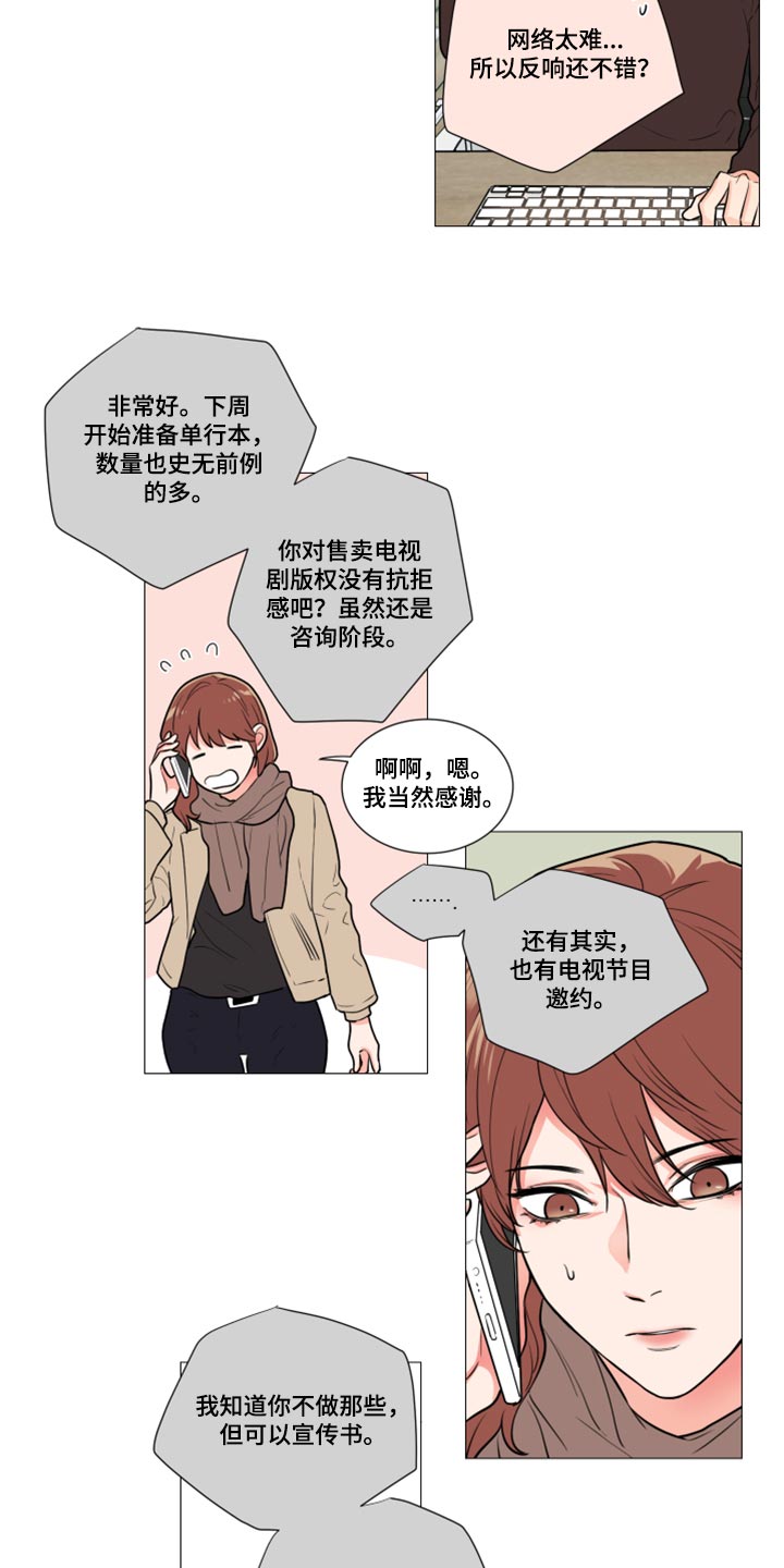第97章：起不了任何作用8