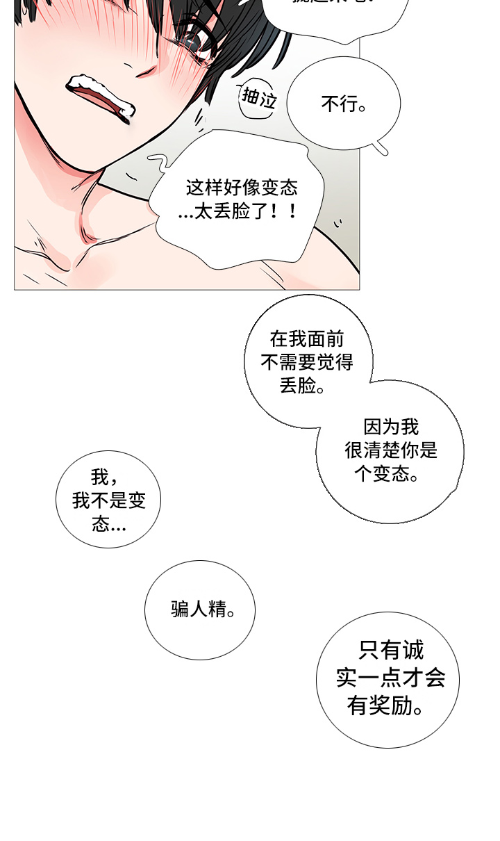 第21章：衣服18