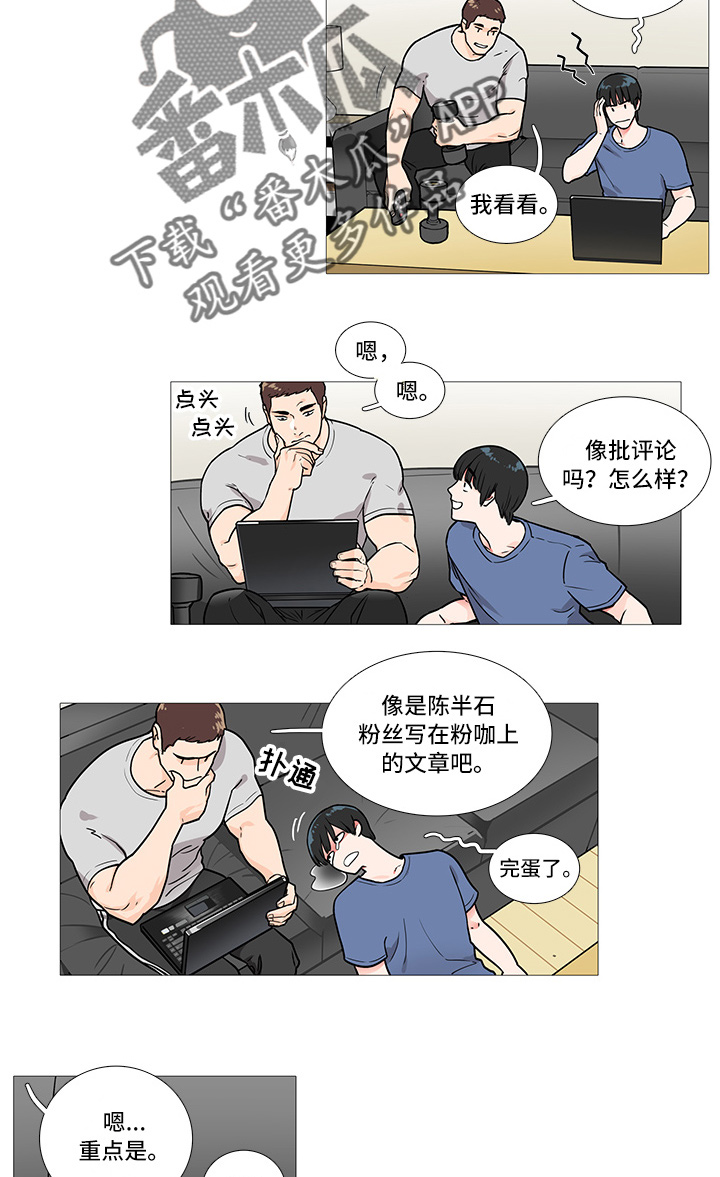 第5章：蟑螂1