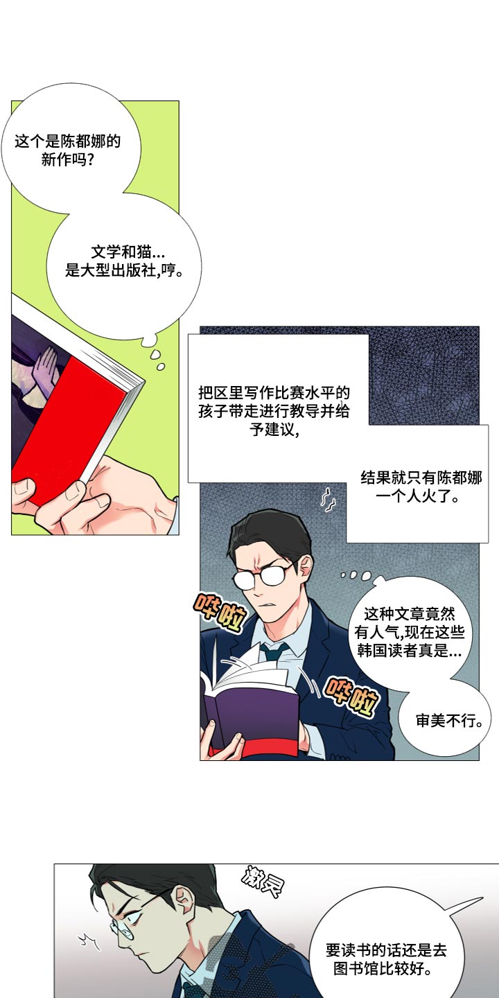 第111章：是我太傲慢了9