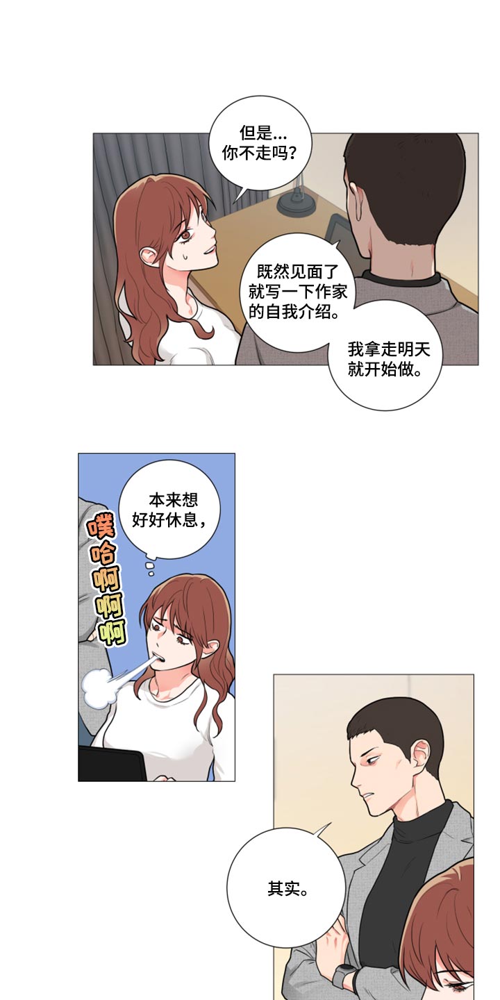 第103章：特别的客人6