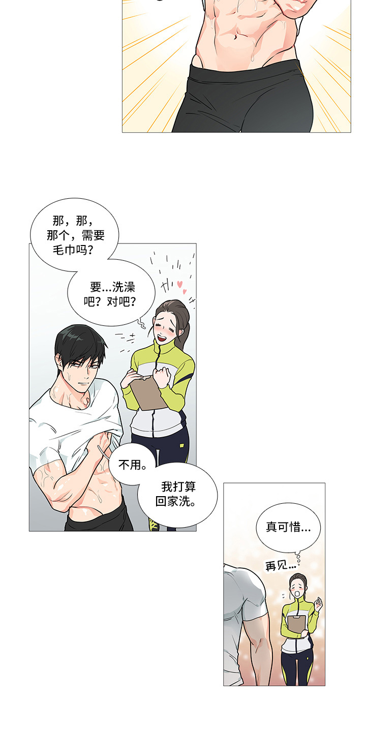 第51章：健身3