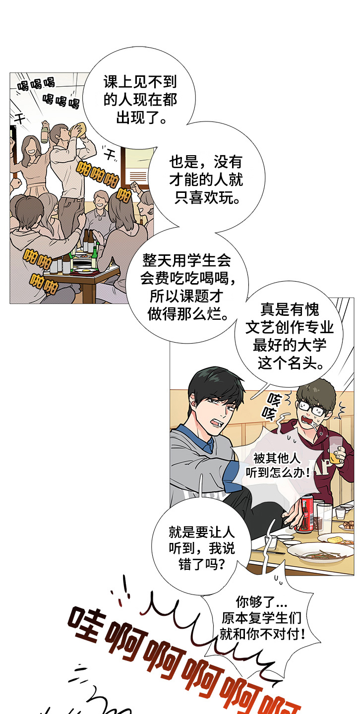 第28章：欢迎会2