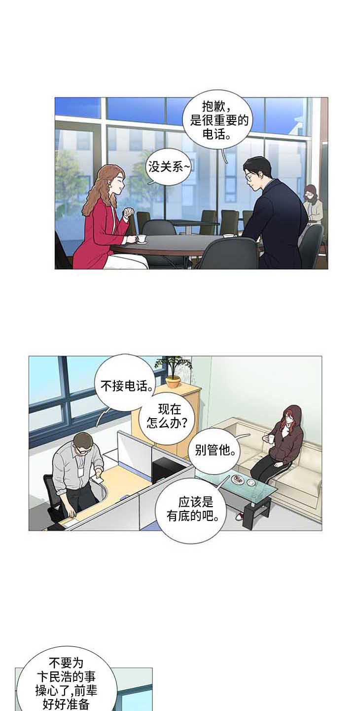 第80章：停课3